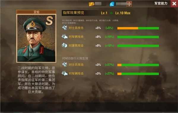 士兵-炮兵攻略配图18