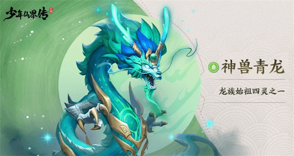 神将介绍配图5
