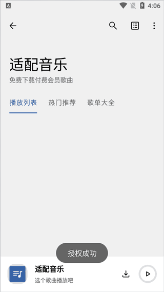 使用教程配图1