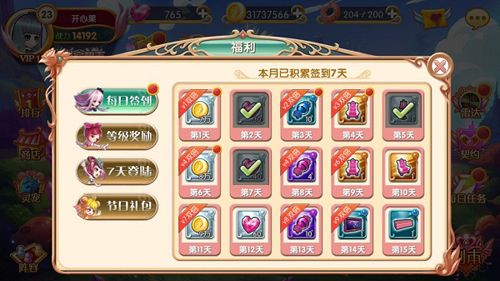 叶罗丽九游最新版2