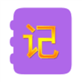 旺财记账app