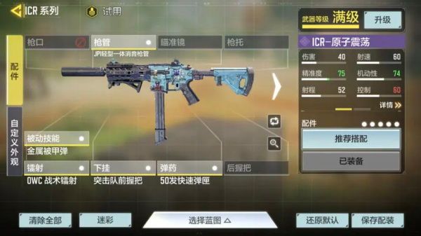 二指禅的设置布局跟枪械搭配配图6