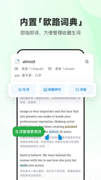 百度输入法华为版宣传图