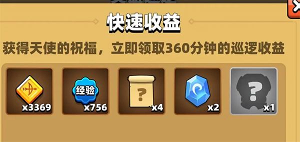 装备攻略配图4