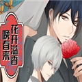 花开溢香唤春来手机版