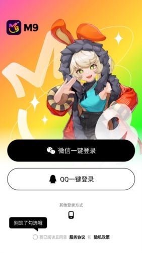 代号M9app宣传图