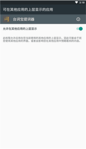台词宝提词器app5