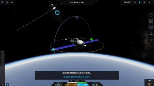 如何对接卫星配图1