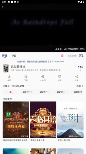 晨曦视频app安卓版图片4