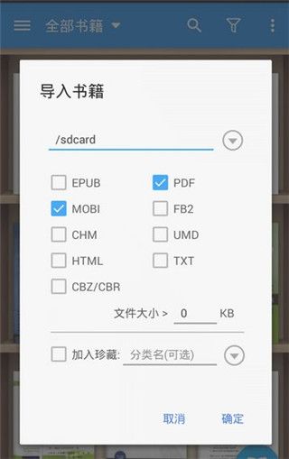 怎么导入书籍教程配图3