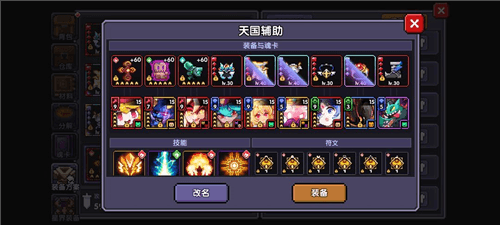 我的勇者无限金币破解版火牧玩法攻略21