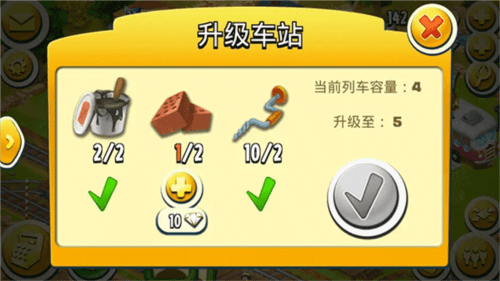 卡通农场6