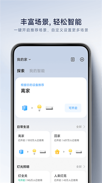 软件功能配图1