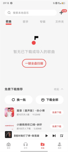 歌词适配无广告版本15