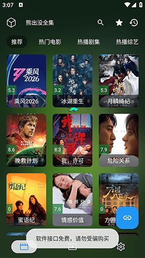 APP怎么使用配图3