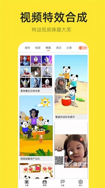 嗨小葩官方版
